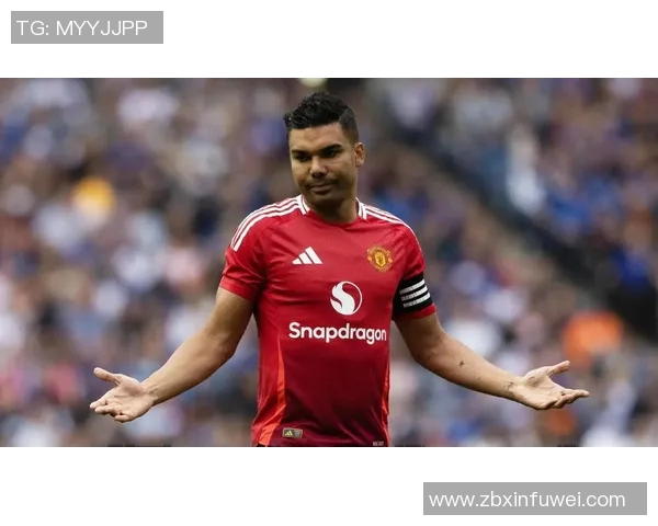 卡塞米罗：从巴西足球新星到欧洲顶级中场的华丽转身与传奇之路